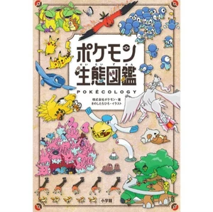 NEU Pokemon Ecology Encyclopedia Art Book Pokecology 2025 Japanese - Bild 1 von 8
