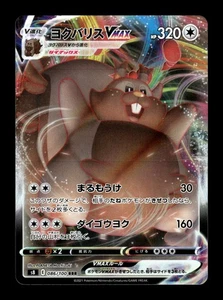 Greedent VMAX - 086/100/ - Holo Triple Rare NM - Picture 1 of 2