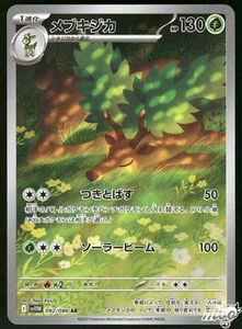 2025 Near Mint Pokemon Sawsbuck AR 092/086 SV11W White Flare Japanese - Picture 1 of 2