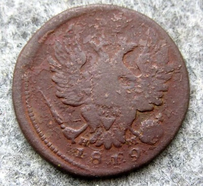 RUSSIA EMPIRE ALEKSANDR I 1819 EM HM 1 KOPEK, COPPER - Image 1 of 4