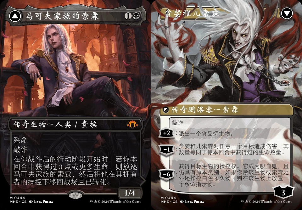Sorin of House Markov // Sorin, Ravenous Neonate (ZHS) - Exte MH3 Chinese NM MTG - Image 1 of 1