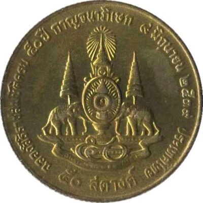 Thailand 50 Satang Coin | Rama IX | 50th Reign of King Rama IX | Y329 | 1996 - Image 1 of 2