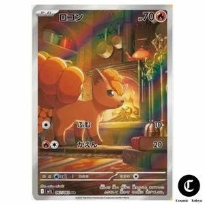 PSL Vulpix AR 067/063 M1L Mega Brave Pokemon Card Japan Nintendo 2025 - Picture 1 of 4