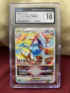 CGC 10 Lugia VSTAR 080/098 S12: Paradigm Trigger (US Seller) - Picture 1 of 2