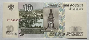 Russland 10 Rubel 1997 (2004) UNC Welt Papiergeld Banknote KOSTENLOSER VERSAND!!!! - Bild 1 von 2