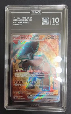 Ting-Lu ex 088/071 Sv2d: Clay Burst Holo (Japanese) - Image 1 of 2