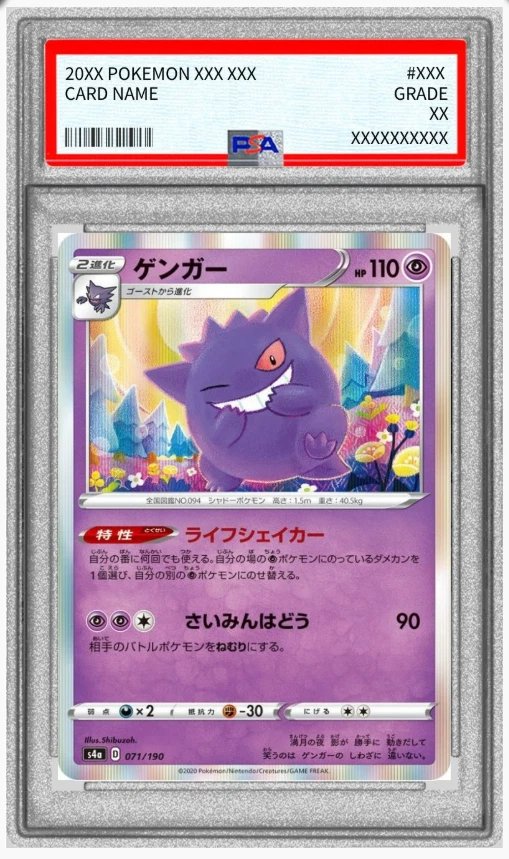 Gengar 071/190 S4a: Shiny Star V for sale | eBay