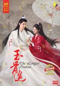 The Longest Promise - Chinese Drama DVD with Good English Subtitles - Bild 1 von 2