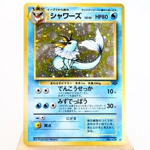 (A-) Vaporeon Jungle Holo No.134 Pokemon Card Japanese y328-5 - Picture 1 of 12