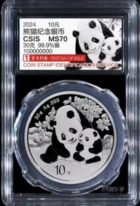 2024 China Panda 30g Silver Coin (CSIS 70) First Day of Issue - Picture 1 of 2