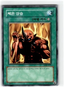 Yu-Gi-Oh! Korean Raise Body Heat Common LOB-K097 Moderately Played Unlimited - Picture 1 of 2
