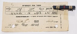 1948 PALMACH INDEPENDENCE WAR RIBBON AND CERTIFICATE SIGNED BY Y. SHADMI ISRAEL - Picture 1 of 4