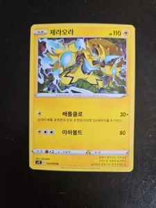 Zeraora 032/098 S12 Paradigm Trigger Pokemon Card Korean NM - Picture 1 of 2