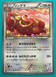 Ursaring 016/020 SC C 1st Shiny Collection pokemon card rare Japanese F/S - Picture 1 of 6