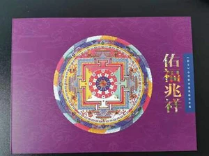 2014-10 VR CHINA Thangkas MiNr. 4572 (Block 201) Double Block - Picture 1 of 2