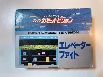 SUPER Cassette Vision EPOCH SUPER  JAPAN  ELEVATOR FIGHT - Image 1 of 3