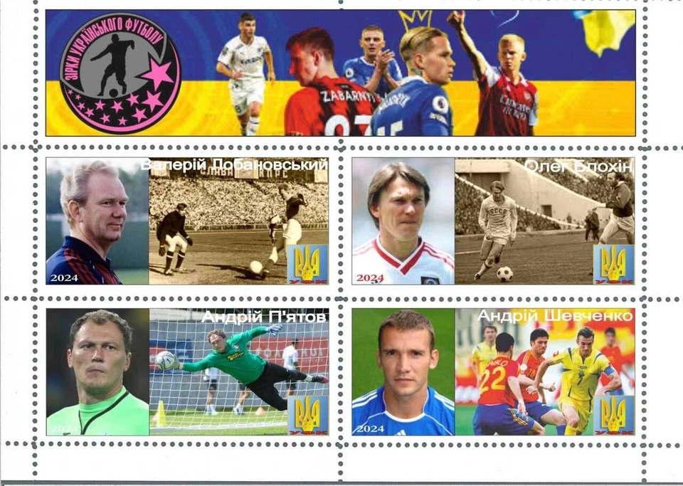 Stamp block Stars of Ukrainian Football. Unofficial issue UFK - Image 1 of 1