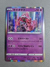 Tapu Lele Holo NM/M Incandescent Arcana s11a 043/068 R Japanese Pokemon