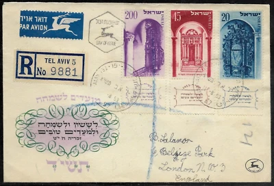 ISRAEL 1953 Stamp REGISTERED FDC - NEW YEAR HOLY ARK SYNAGOGUES - TO ENGLAND - Image 1 of 2
