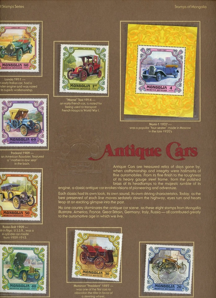 Почтовое торговое общество марки мира антикварные автомобили марки Монголии - Изображение 1 из 3