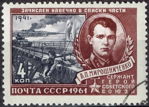Russia WW2 Red Army Soldiers Tank on bridge in 1941 Battle stamp A-11 - Picture 1 of 1