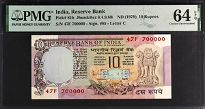 India 10 Rupees ND (1979) FANCY Serial 700000 Pick-81h CH UNC PMG 64 EPQ - Picture 1 of 2
