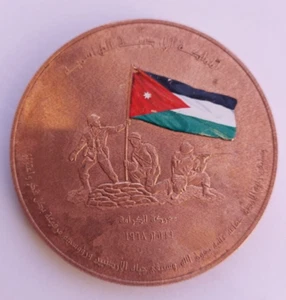 Giordania Museo Martire Militare Anniversario Battaglia Karameh 1968 Medaglia Smaltata - Foto 1 di 7