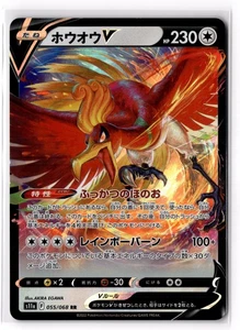 Ho-Oh V 055/068 S11a: Incandescent Arcana  NM - Picture 1 of 2