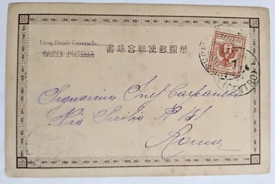 R. Nave "Puglia"/Yokohama, JP--Rome, IT/Red, 2-C. IT on PC of a JP Beauty/1904! - Image 1 of 2