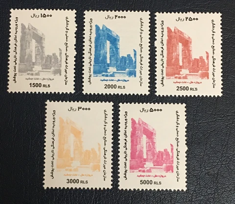 Worldwide,middle east Stamps,shah,MNH, 1988, Cultural Monument Cover