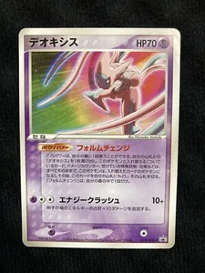Pokemon TCG Deoxys Promo 019 Japnese Card #230529 - Picture 1 of 5