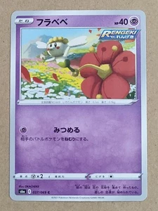 Flabébé Pokemon Card Game (Pick A card) - Picture 1 of 2