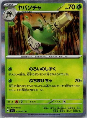 Sinistcha SV6: Transformation Mask 014/101 Holo NM - Image 1 of 2