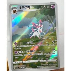 Pokemon Card 2025 S-Chinese Sylveon CBB2C 09 15/15 Holo PTCG Mint New - Picture 1 of 2