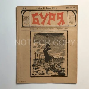 1st Revolution in Russia SATIRICAL JOURNAL« BURIA » STORM N°4 1906 Rare Original - Picture 1 of 5