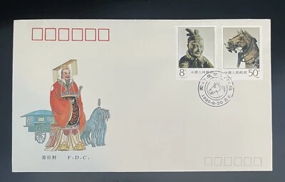 CHINA (PRC) - 1990 - T.151 THE BRONZE CHARIOTS UNEARTHED - FDC - Image 1 of 2