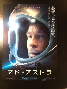 Volante japonés Ad Astra Brad Pitt 2019 película B5 - Imagen 1 de 2