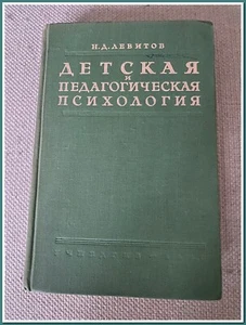 Manuel médical vintage de 1960 - "Pédiatrie et psychologie pédiatrique" - Picture 1 of 11