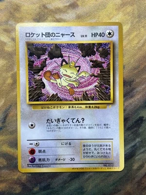 Pokemon Card Team Rocket Meowth No.052 CD Promo Old Back Pokémon Japan #2445 - Image 1 of 4