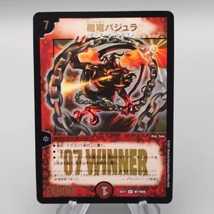 Duel Masters Uberdragon Bajula DMEX-17 W7/W20 Super Rare 2021 M-NM Japanese s122 - Picture 1 of 3
