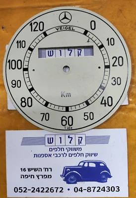 Speedometer Disc for Mercedes 230 170v W136 from Veigel 120 Kmh Ø96mm - Image 1 of 4