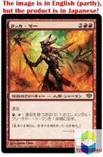 Magic: The Gathering MTG Jpver Rakka Mar CON Rare