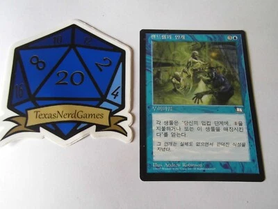 x1 Pendrell Mists Weatherlight Korean MTG Magic The Gathering TexasNerdGames - Image 1 of 3