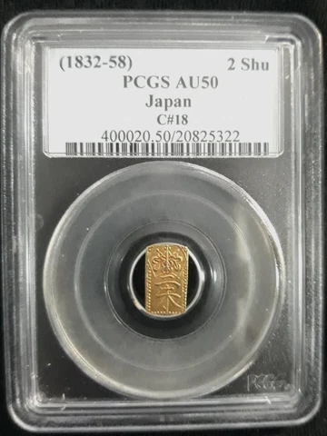 1832-58 JAPAN 2 Shu IN "OSBL" PCGS AU-50!! Cover