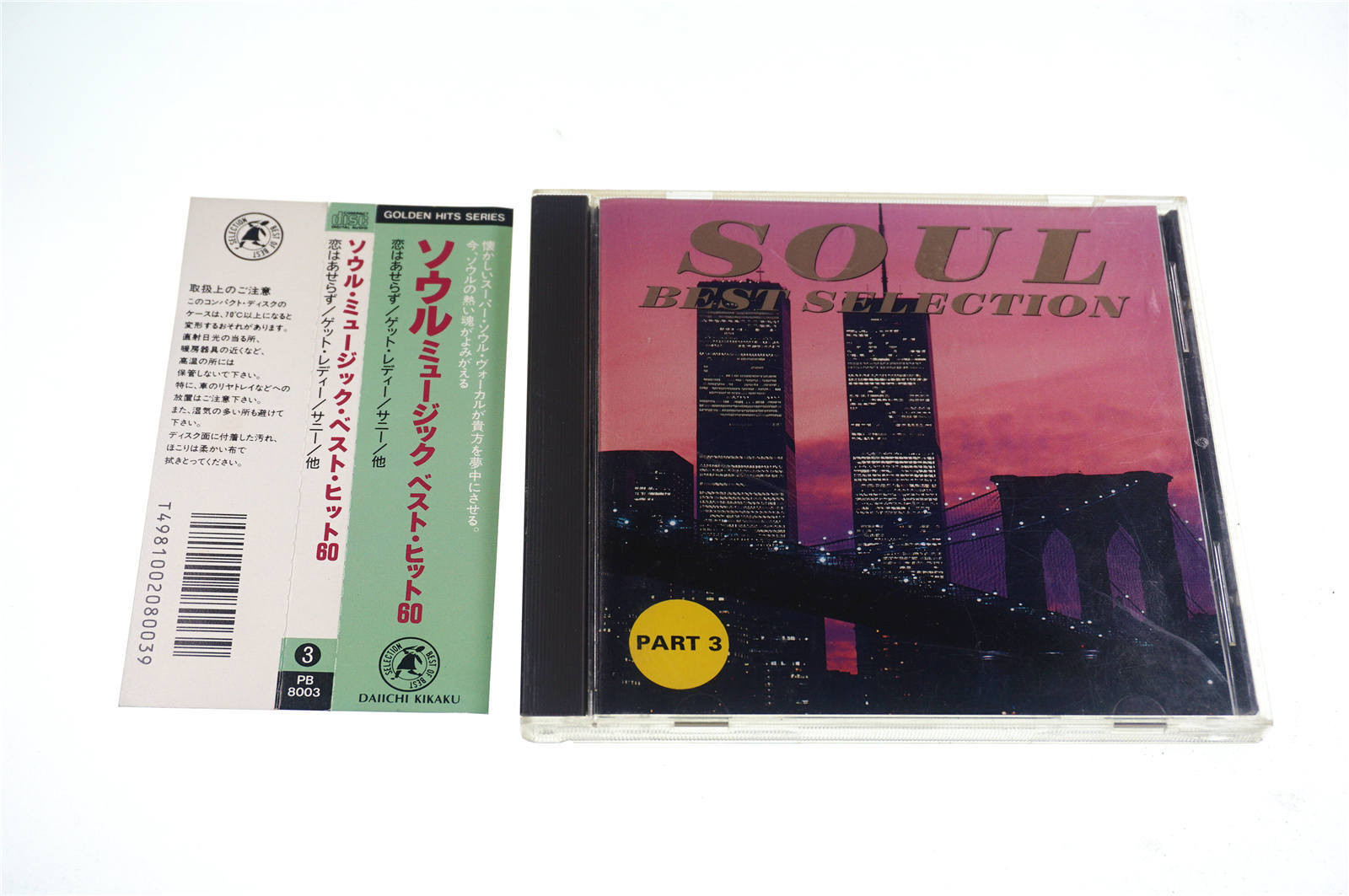 Motown Soul 45 Rpm Record Arthur Adams Chisa 8003 Ebay