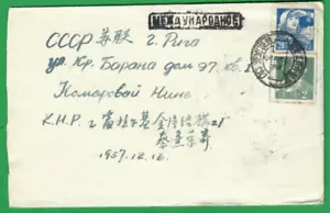 1957 CHINA COVER USED TO: RUSSIA LATVIA RIGA 1577 - Picture 1 of 2