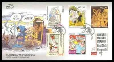 Greece . Greek Caricature 2005 Archelaus Galanis Mitropoulos Anninos Asteas FDC - Image 1 of 2