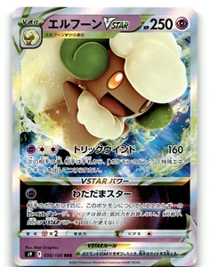 Holo arte completo Whimsicott VSTAR 050/100 (JP) - Imagen 1 de 2