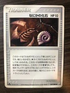 Mysterious Fossil 067/080 1 Ed EX Team Magma VS Team Aqua Two Ambitions Japanese - Picture 1 of 2