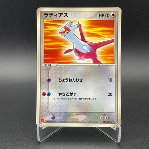Latias Pokémon Card 006/ADV-P Promo McDonald's Vintage Japanese Nintendo M7-9 - Picture 1 of 7